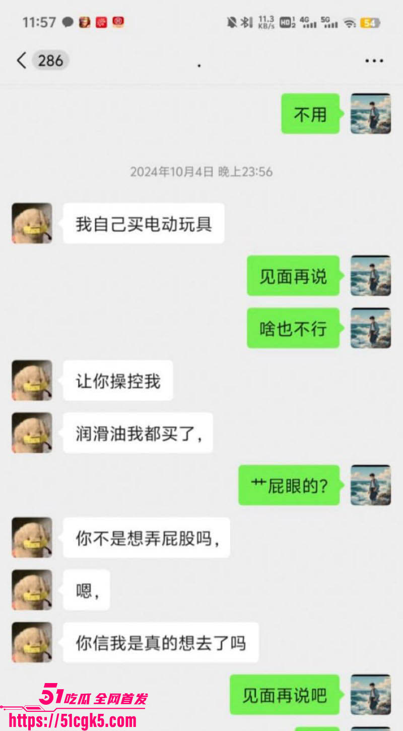华北理工大学嫩妹高圆圆欠钱不还被债主曝光自慰做爱视频 11