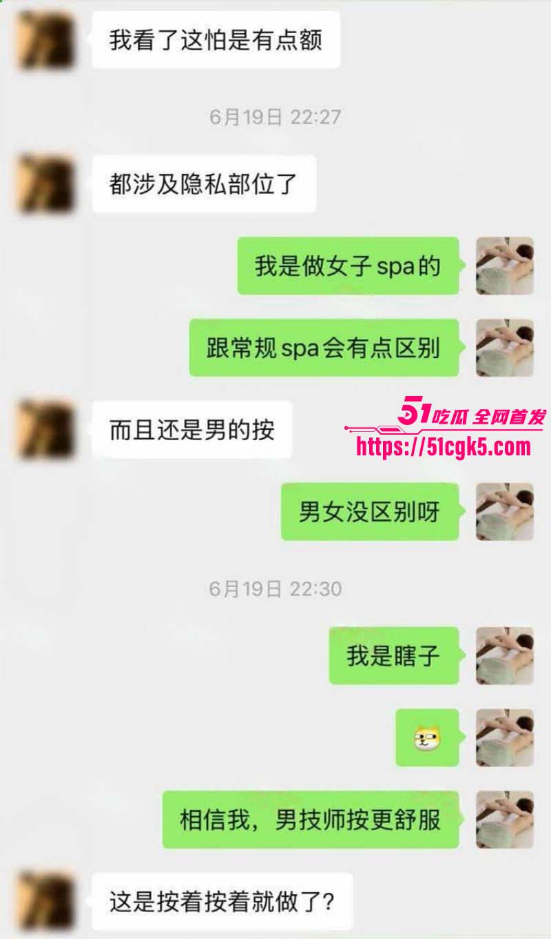 按摩小子上门偷拍美女导购精油spa02