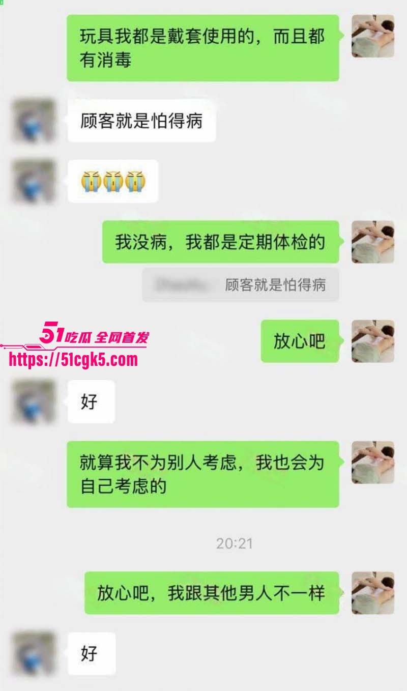 按摩小子上门偷拍美女导购精油spa03