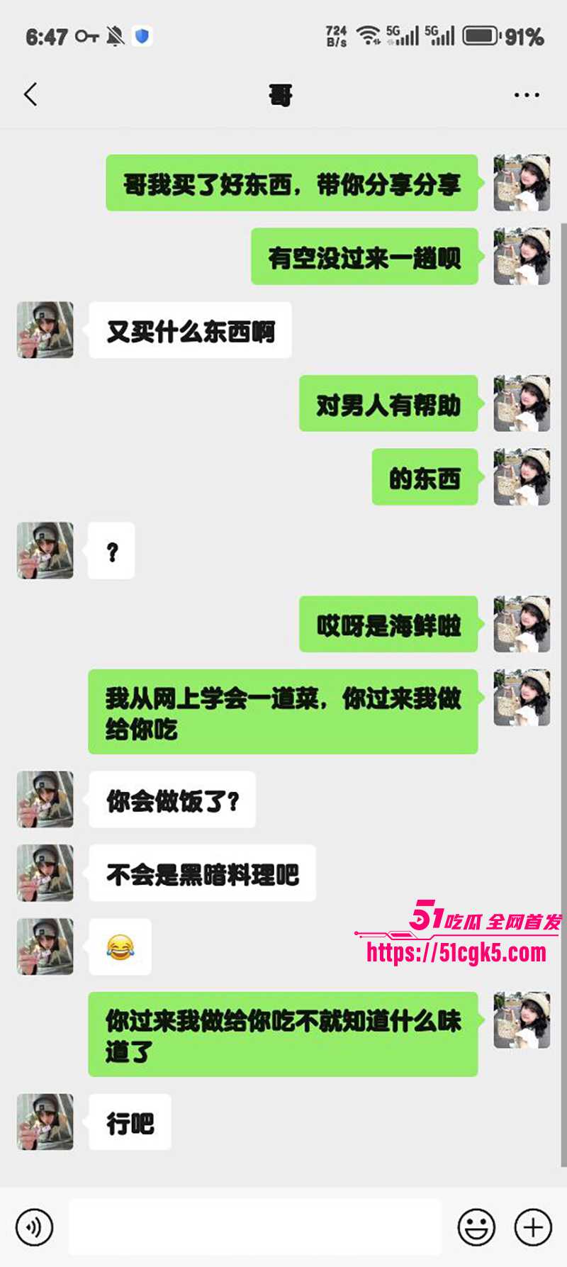 51原创狂情哥哥 刚学的海鲜鲍鱼汤请哥哥品尝 扒开内裤狂舔鲍鱼汁 骚穴爱液不断塞满哥哥的嘴！