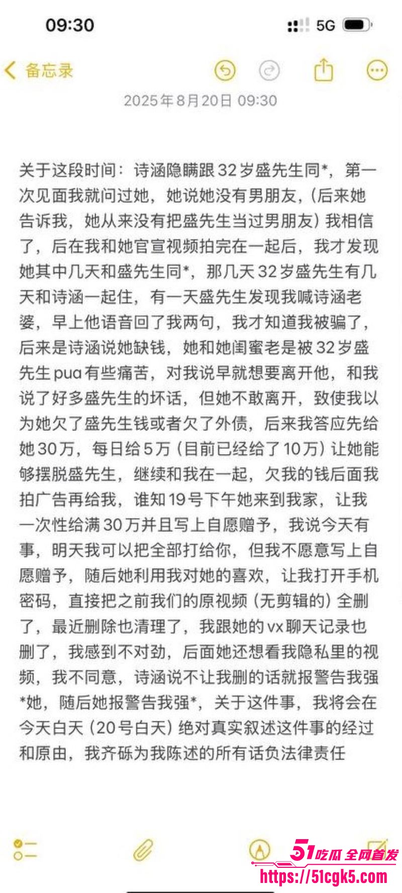 学生妹诗涵不仅被包养还报警控告男友青春摄影师强奸 7