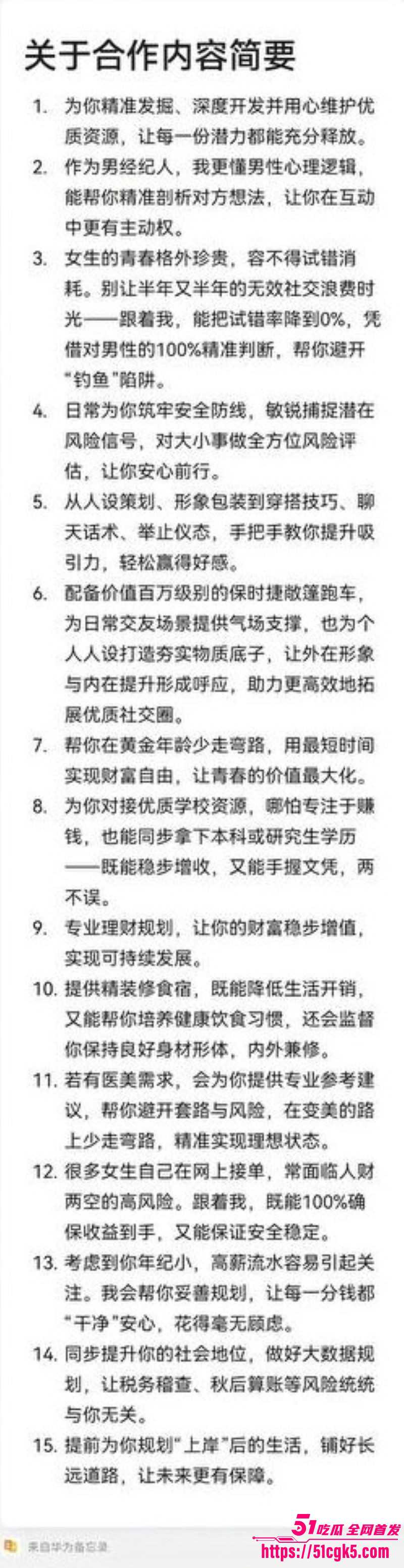 学生妹诗涵不仅被包养还报警控告男友青春摄影师强奸 18
