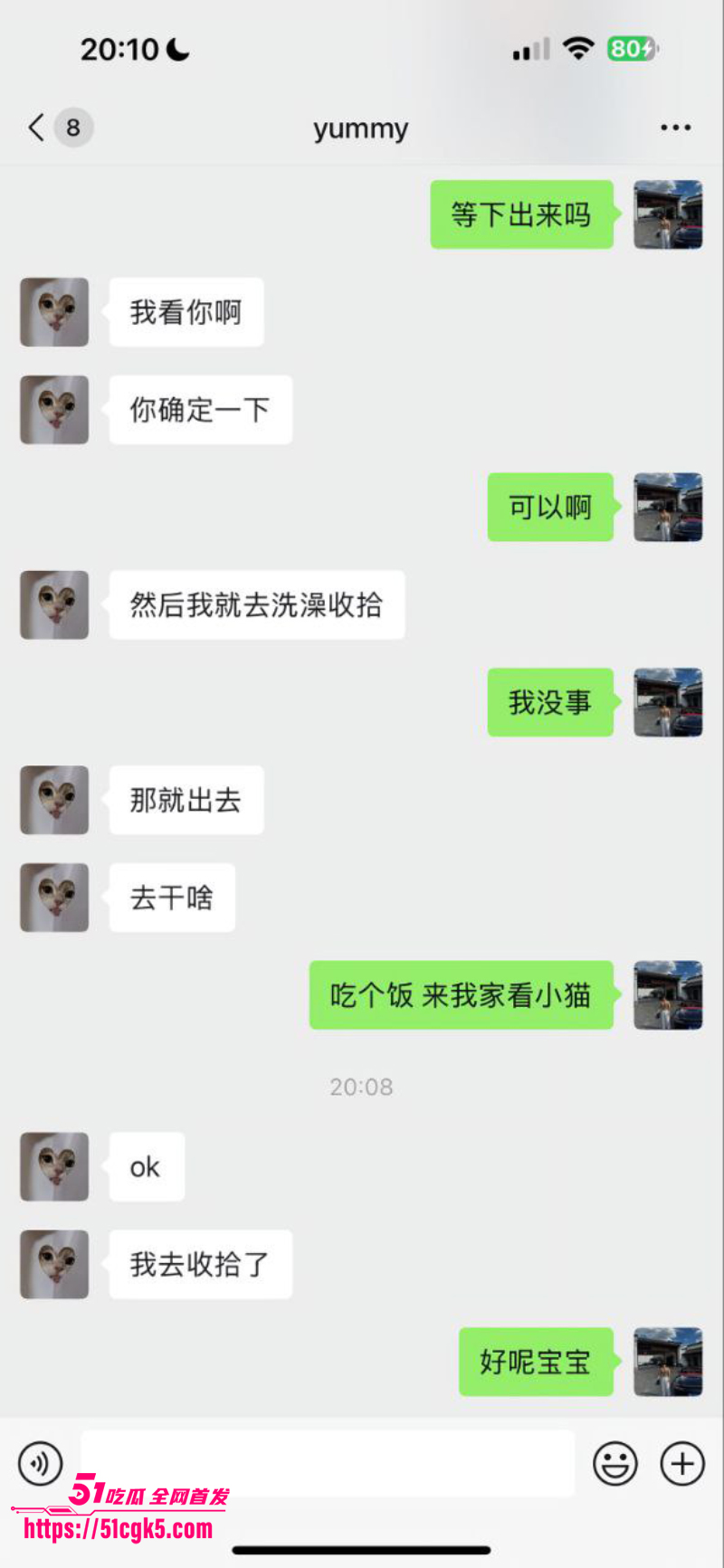 9完整版 甜瓜 陈念君9