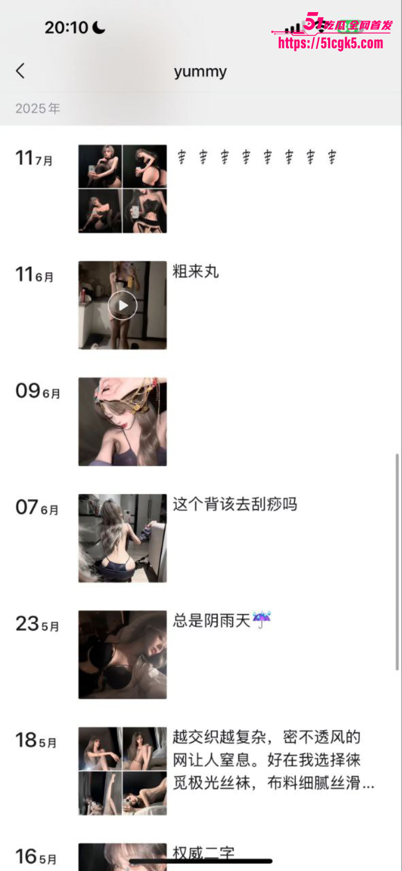 9完整版 甜瓜 陈念君10
