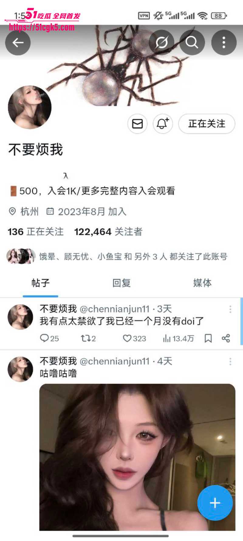 9完整版 甜瓜 陈念君11