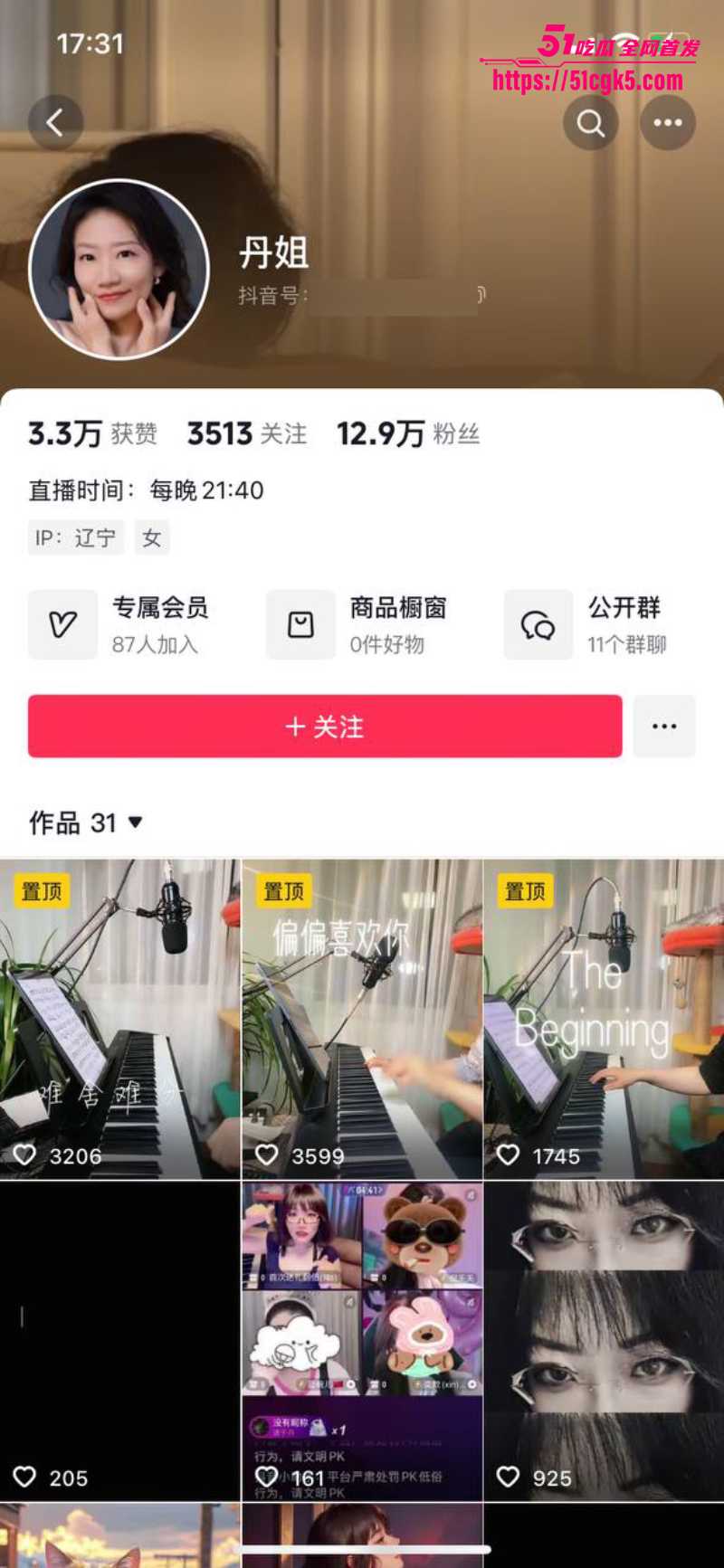 15东北钢琴教师 丹姐5