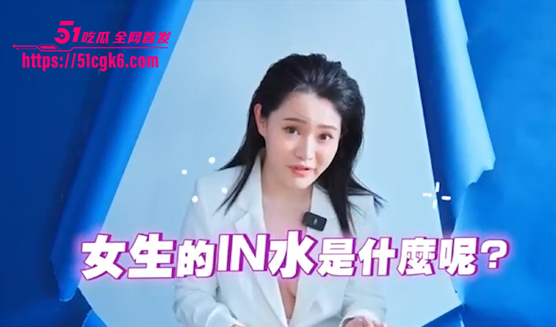 51小课堂 台湾老湿教你女生淫水奥秘 湿哒哒技巧全公开 性爱教学火辣上线!