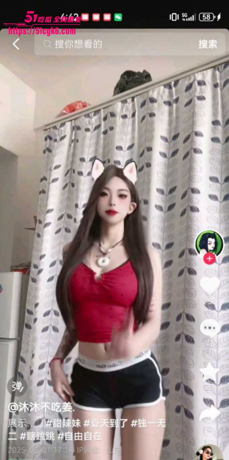 抖音女网红 沐沐不吃姜 不雅裸聊视频曝光 重金火辣私密服务 与榜一大哥一对一!