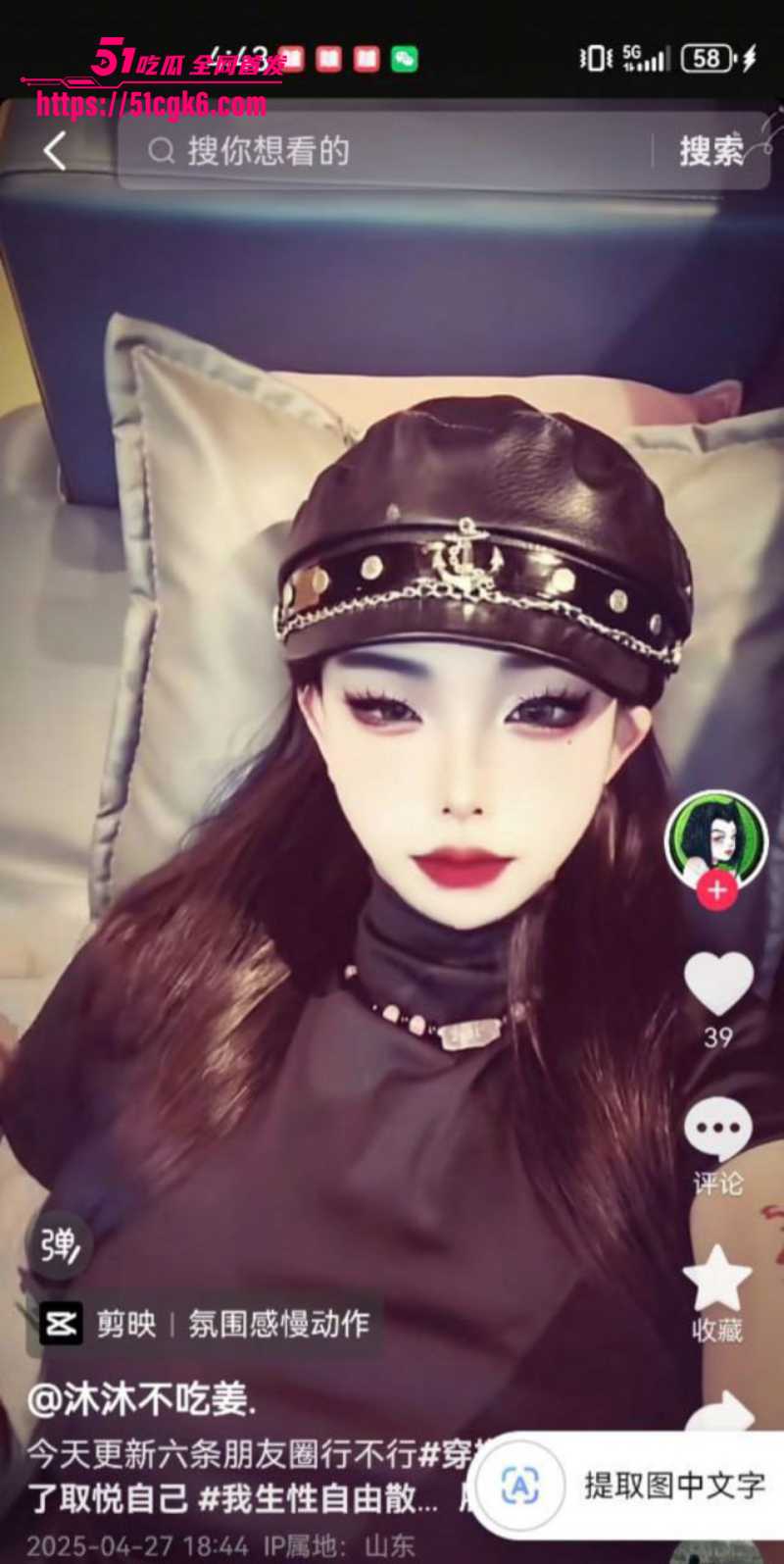 7抖音 网红 沐沐不吃姜4
