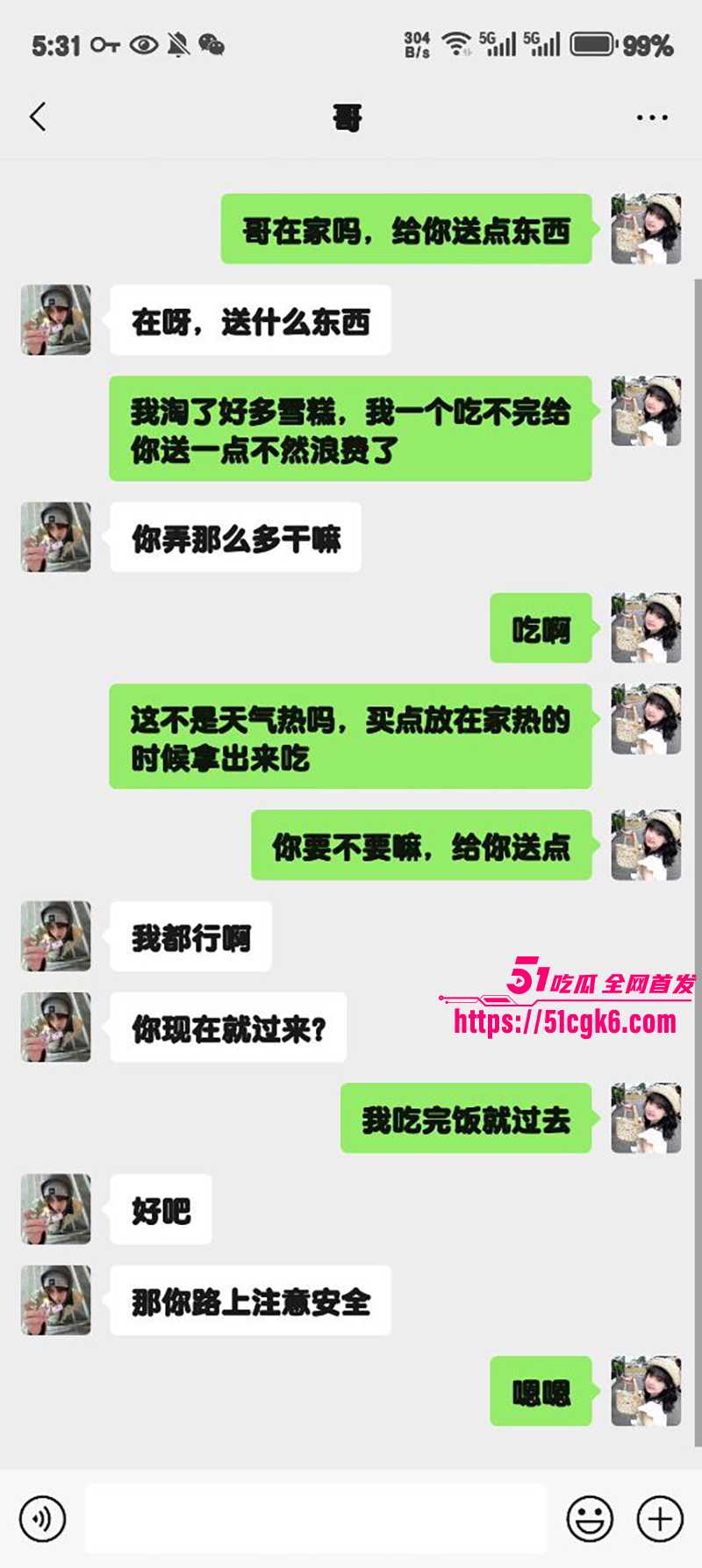 51原创狂情哥哥 上性感妹妹含雪糕给哥哥口交 后入爆操内射小穴被狂插淫水直流！