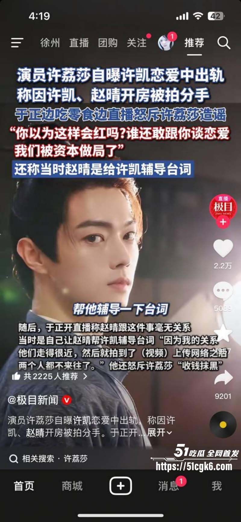 演员许凯出轨赵晴被许荔莎曝光偷拍视频03