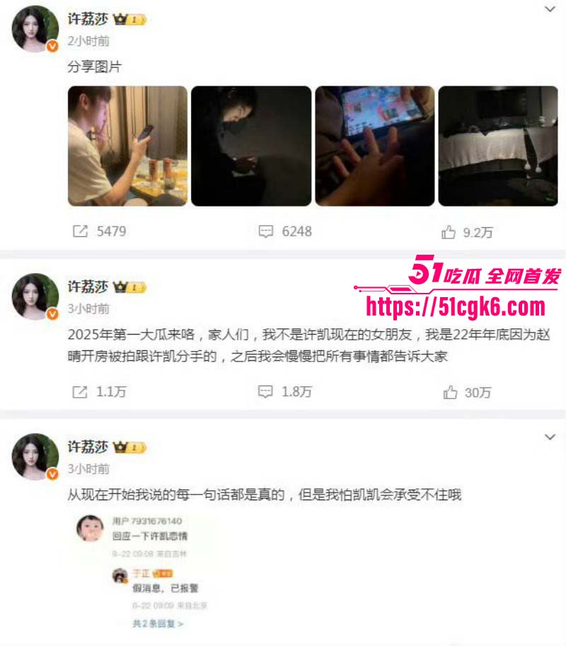 演员许凯出轨赵晴被许荔莎曝光偷拍视频015