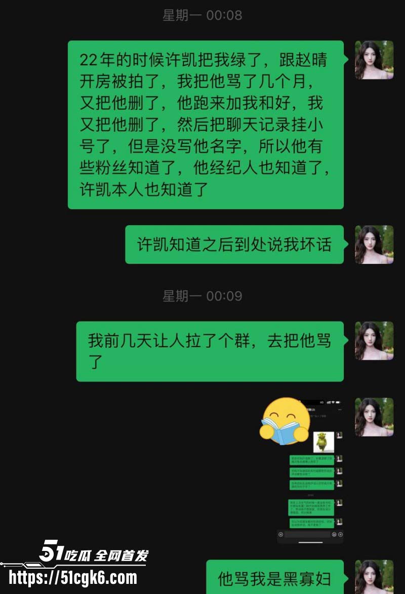 演员许凯出轨赵晴被许荔莎曝光偷拍视频019