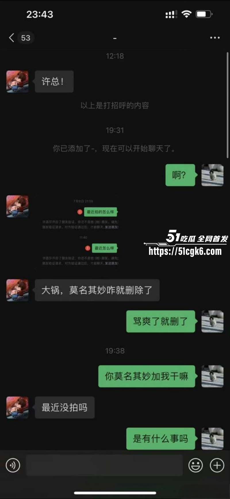 演员许凯出轨赵晴被许荔莎曝光偷拍视频022