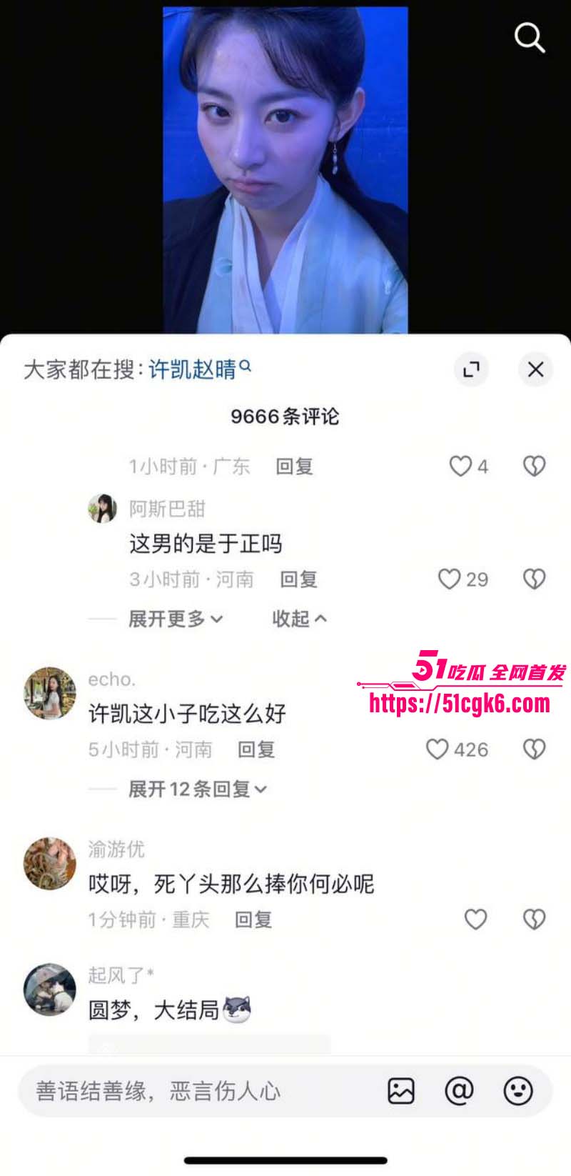 演员许凯出轨赵晴被许荔莎曝光偷拍视频033
