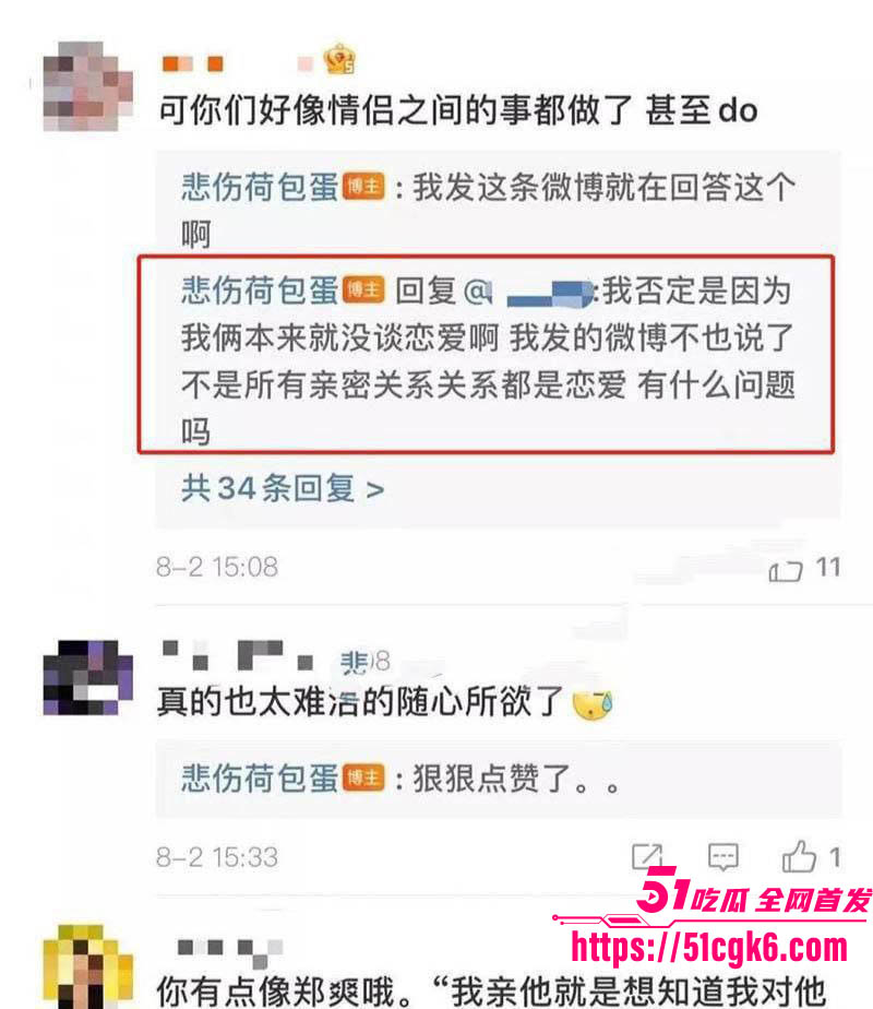 抖音千万粉丝网红痱子哭哭私生活大曝光 7