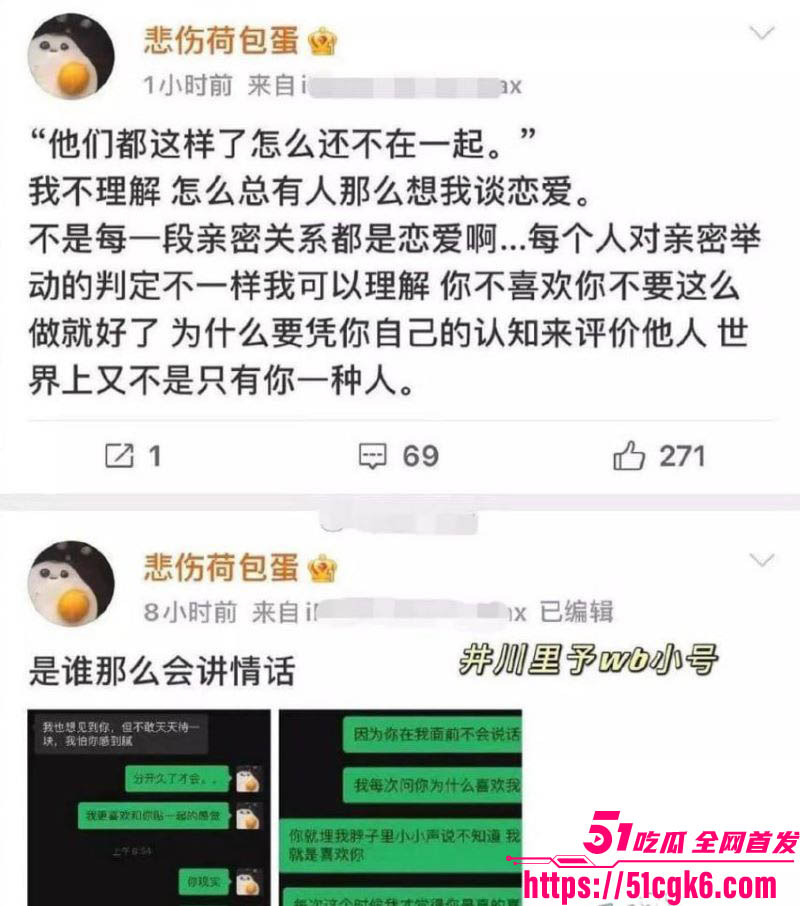 抖音千万粉丝网红痱子哭哭私生活大曝光 8