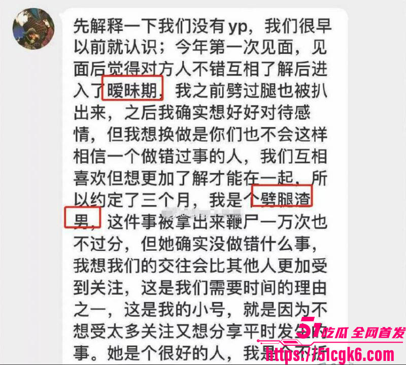 抖音千万粉丝网红痱子哭哭私生活大曝光 9
