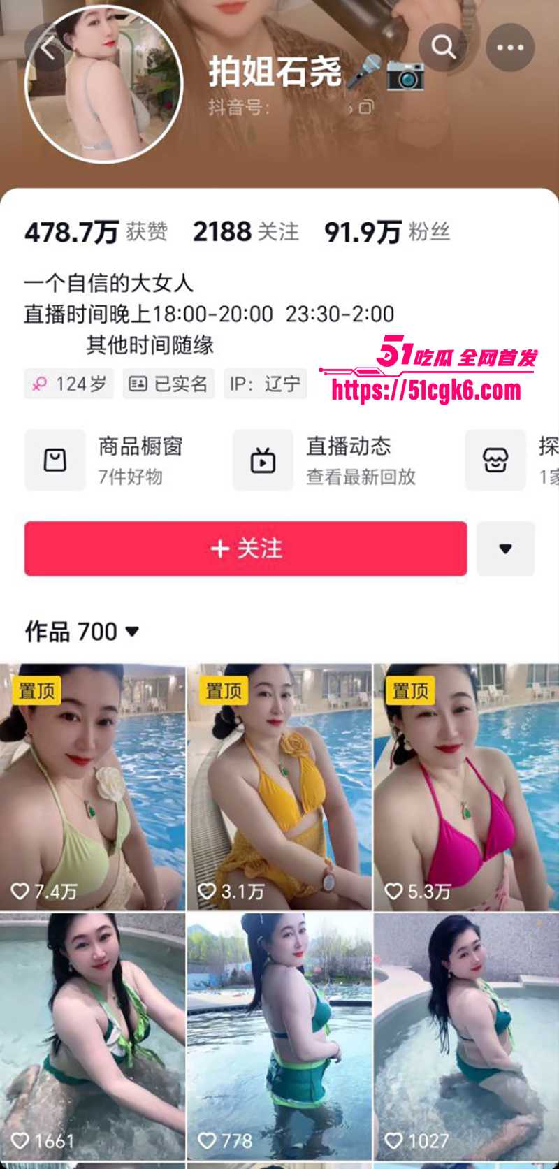 性感大奶御姐主播拍姐石尧不雅视频曝光1拷贝