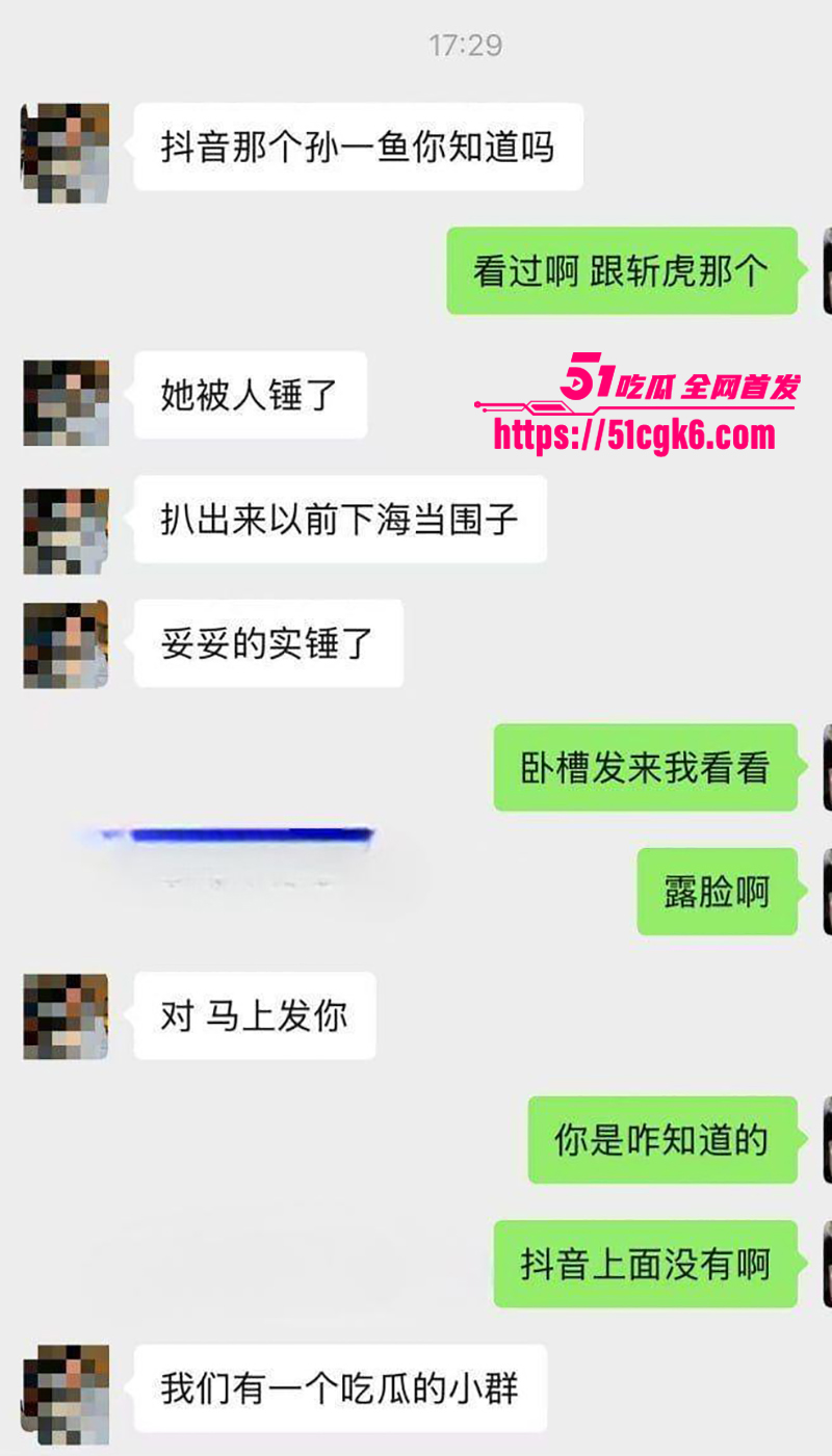 抖音百万粉丝斩虎团队顶流女网红孙一鱼不雅视频流出15拷贝