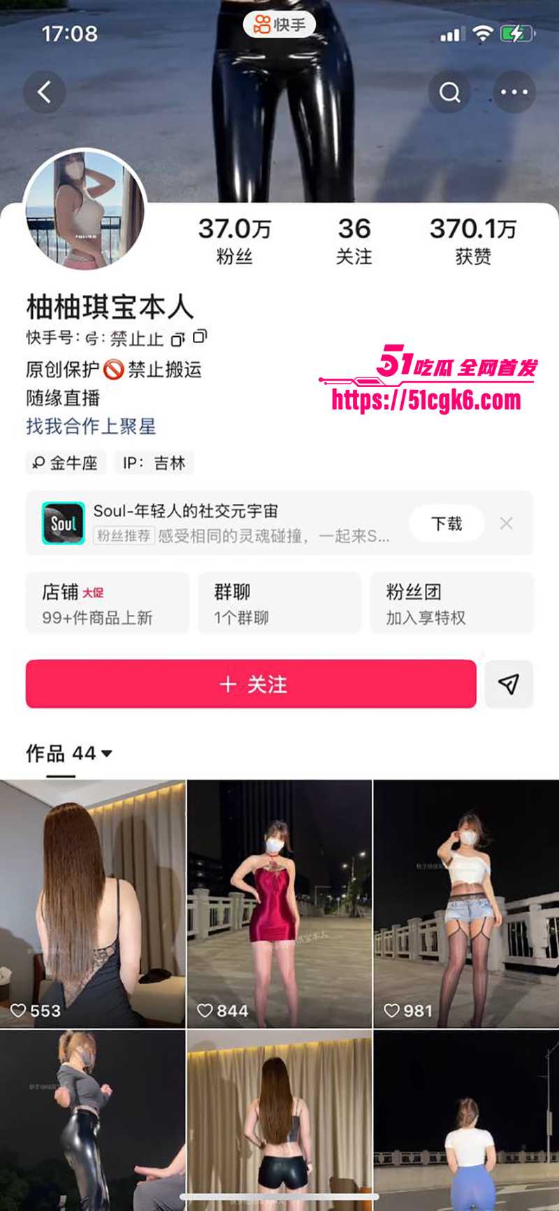 网红少妇 柚柚琪宝本人 大尺度福利流出！丰腴肉体尽显骚气 比基尼搭配透明丝袜 淫荡表演性暗示拉满！