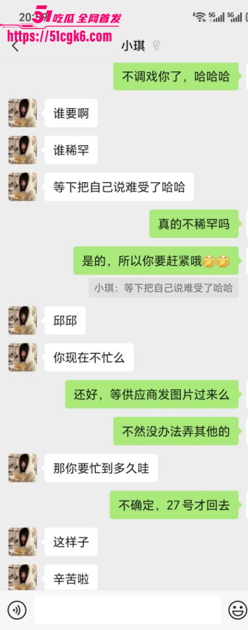 深圳某电商公司98年美女 小琪 背男友偷情 酒吧邂逅后炮友微信热聊 酒店开房激战 完美露脸呻吟淫荡！