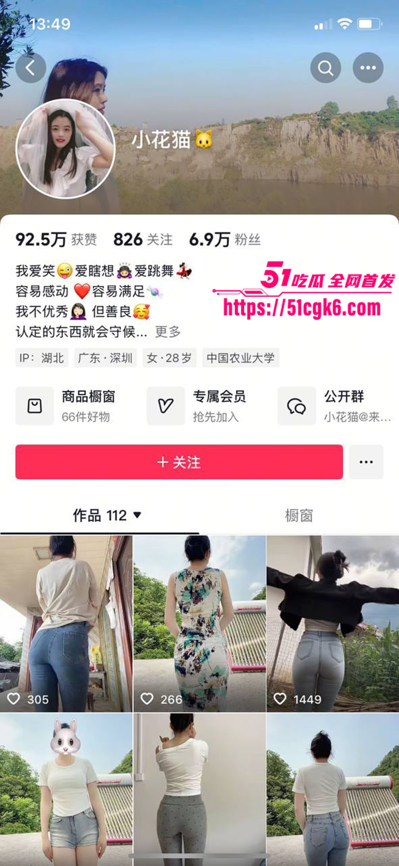 抖音巨乳网红 小花猫 裸聊视频泄露 榜一大哥指挥揉胸扣逼 清纯网红变骚浪尤物 淫态炸裂！