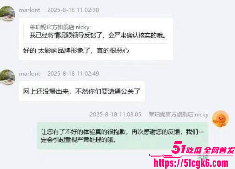 知名洗发水品牌请网黄直播带货被举报 6