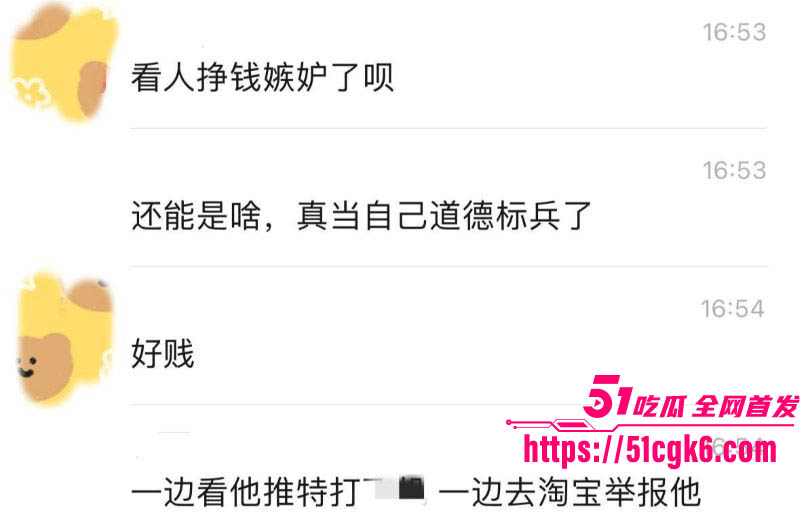 知名洗发水品牌请网黄直播带货被举报 8