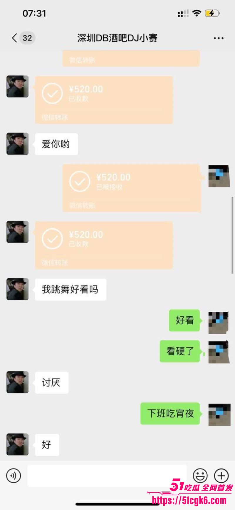 深圳龙岗五和酒吧女DJ小赛瞒着兵哥男友与老板和客人乱搞 9