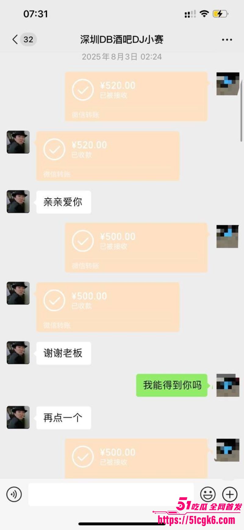 深圳龙岗五和酒吧女DJ小赛瞒着兵哥男友与老板和客人乱搞 11