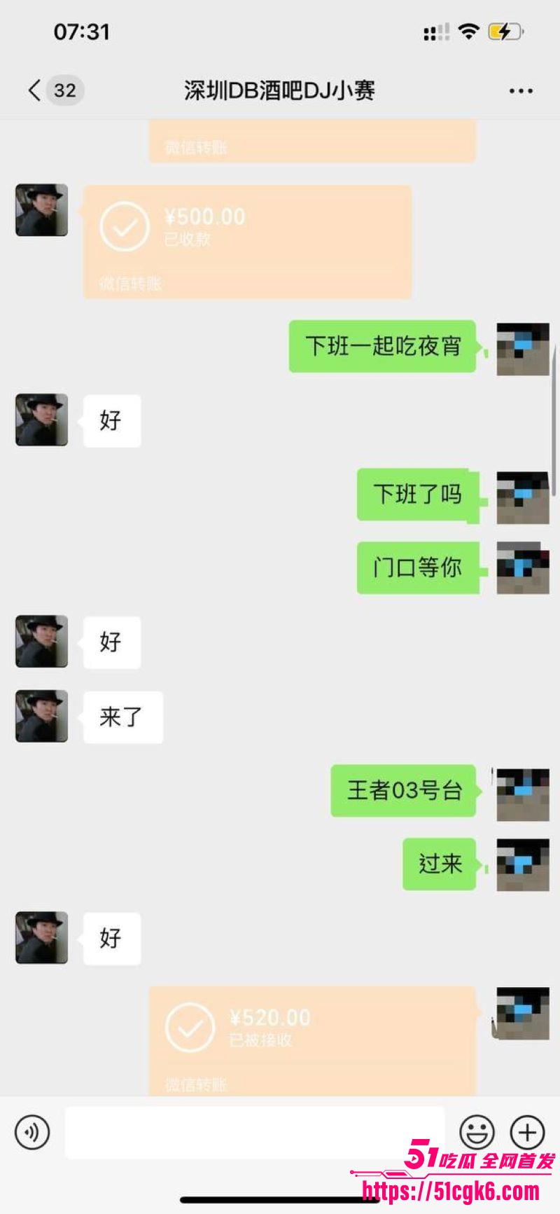 深圳龙岗五和酒吧女DJ小赛瞒着兵哥男友与老板和客人乱搞 10