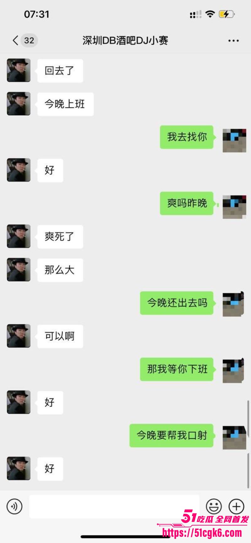 深圳龙岗五和酒吧女DJ小赛瞒着兵哥男友与老板和客人乱搞 6