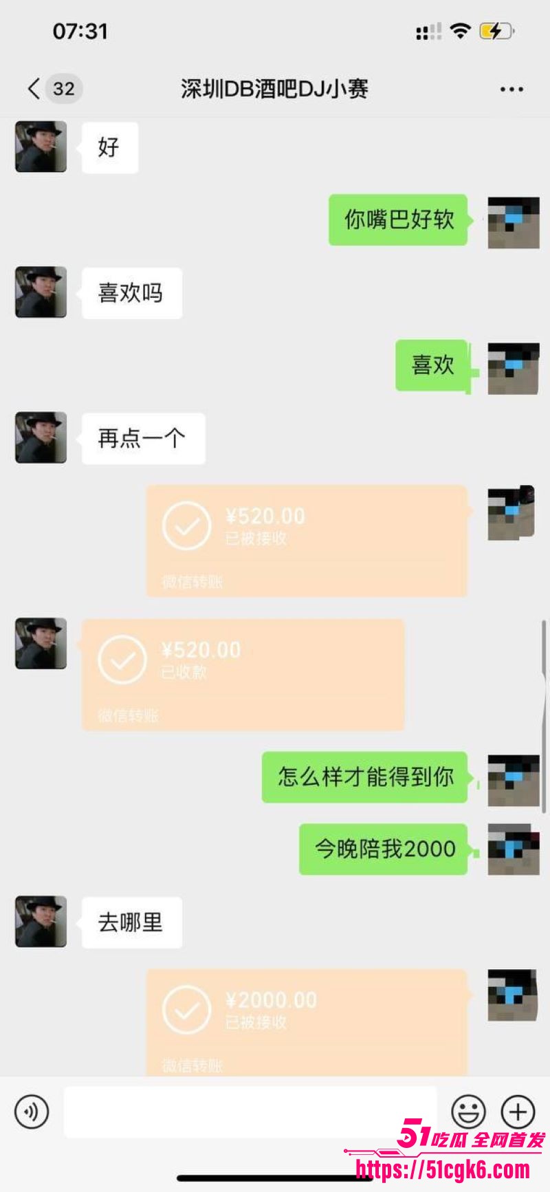 深圳龙岗五和酒吧女DJ小赛瞒着兵哥男友与老板和客人乱搞 8