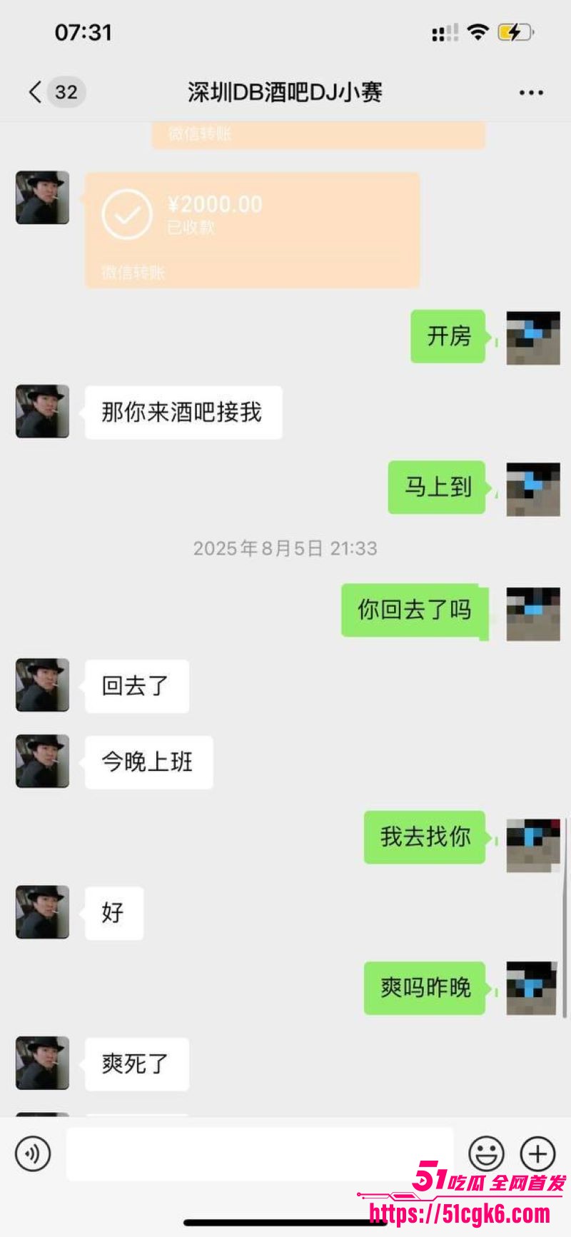 深圳龙岗五和酒吧女DJ小赛瞒着兵哥男友与老板和客人乱搞 7