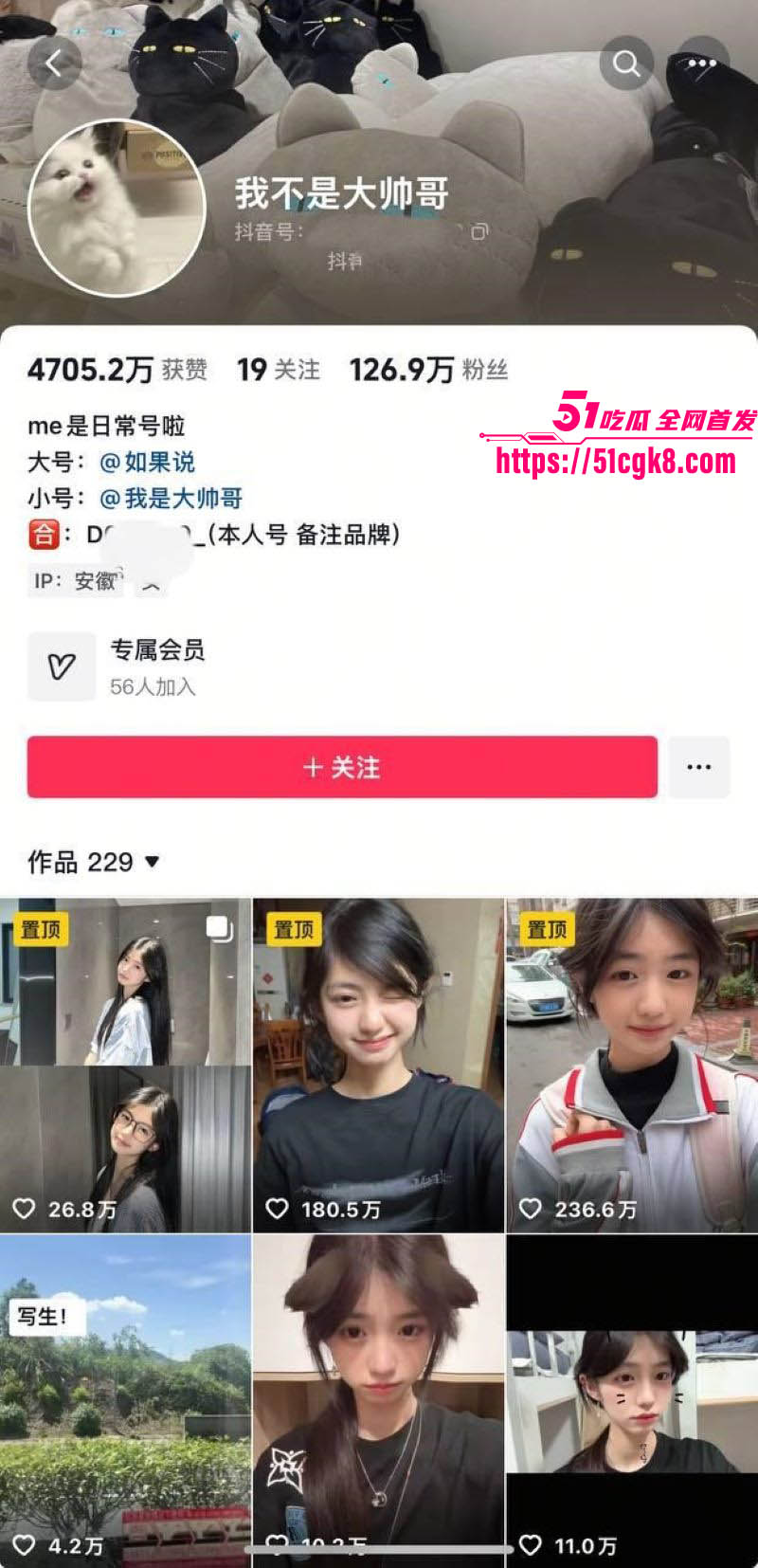 抖音百万粉丝网红如果说和前男友裸聊自慰视频 2