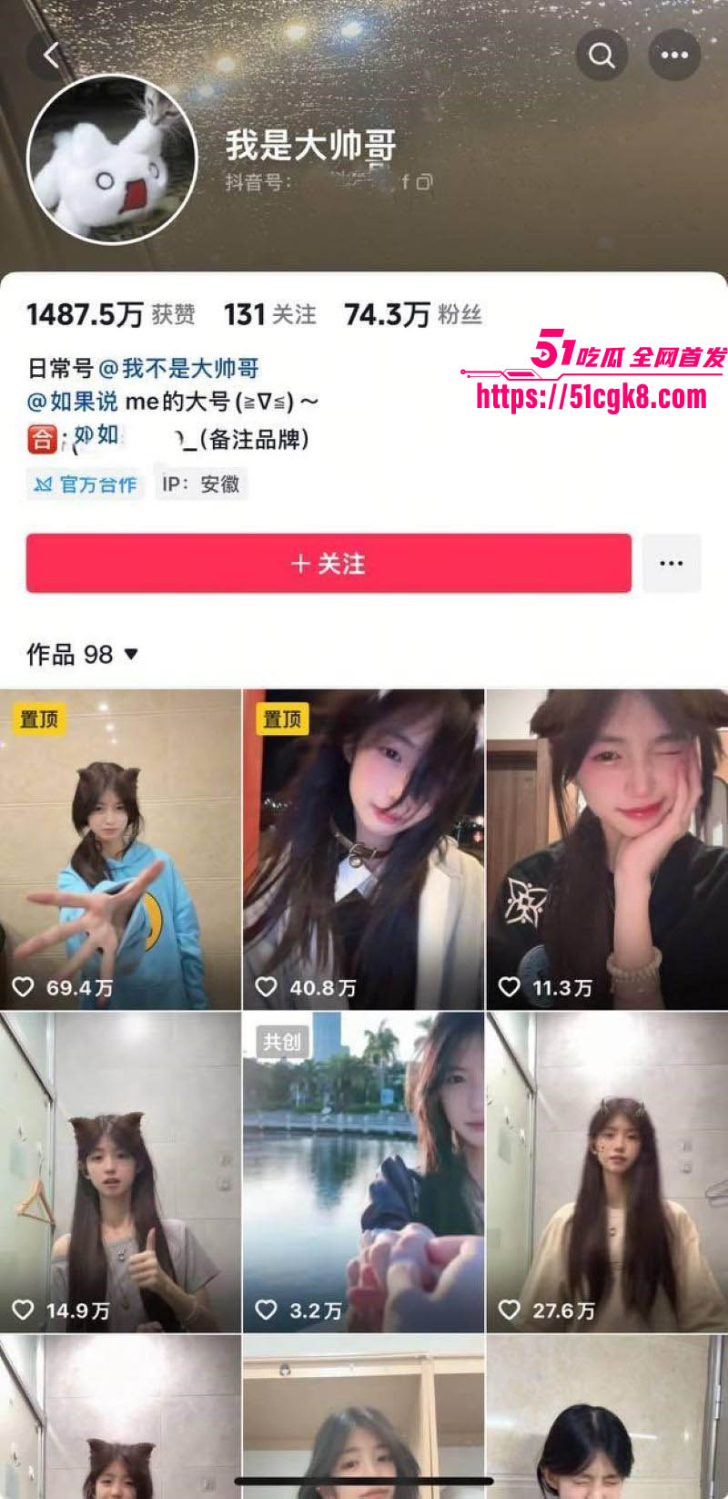 抖音百万粉丝网红如果说和前男友裸聊自慰视频 3