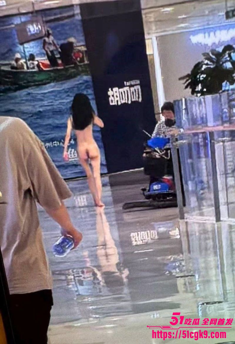 苏州中心商场惊现裸奔美女 2