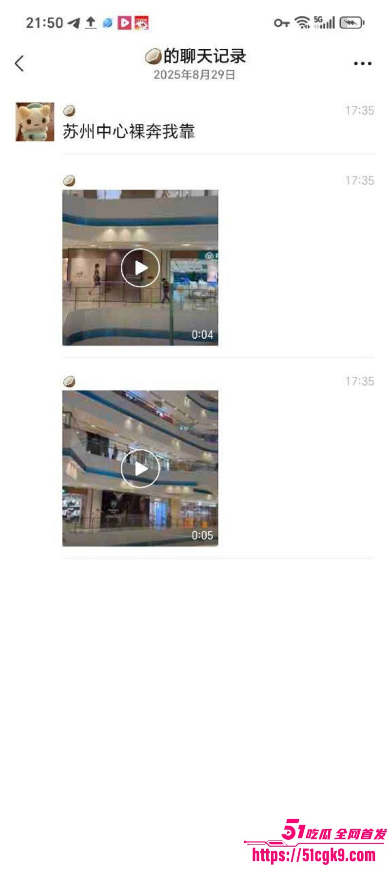 苏州中心商场惊现裸奔美女 6