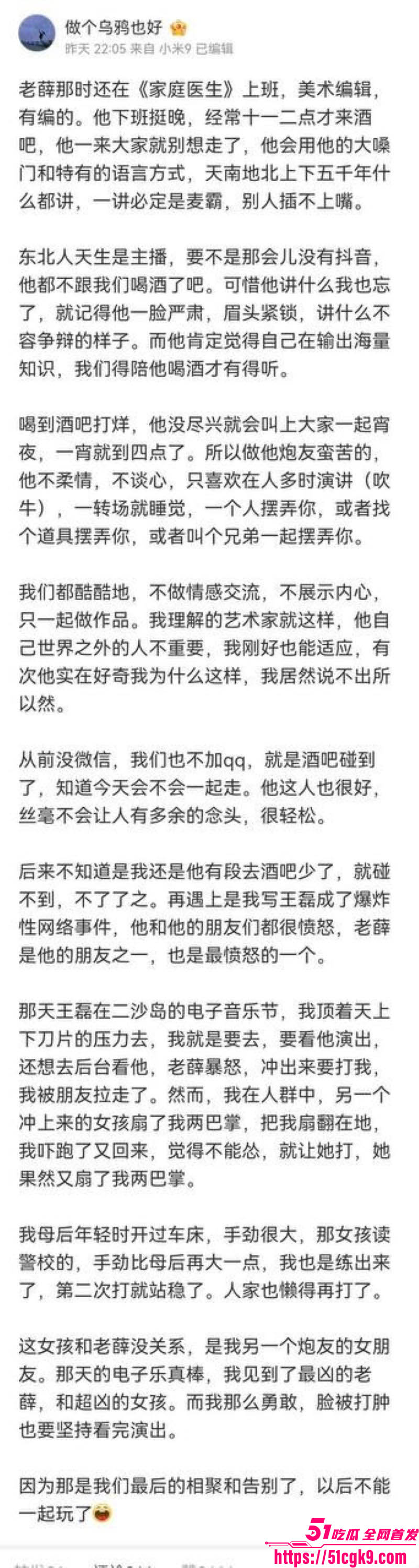 性爱小说家木子美再爆猛料 12