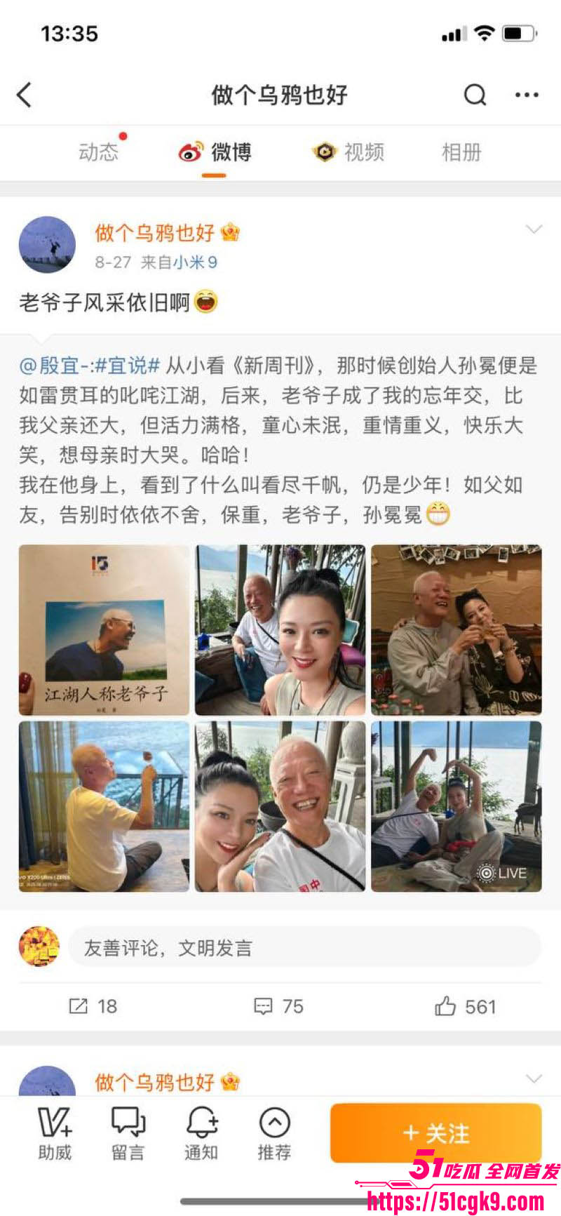 性爱小说家木子美再爆猛料 17
