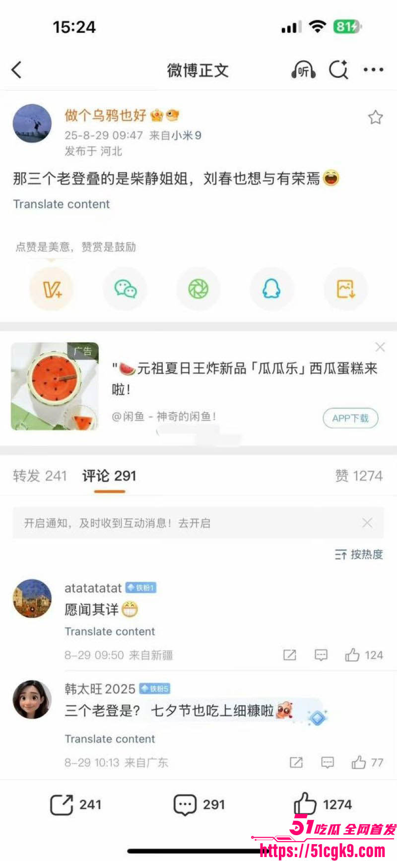 性爱小说家木子美再爆猛料 14