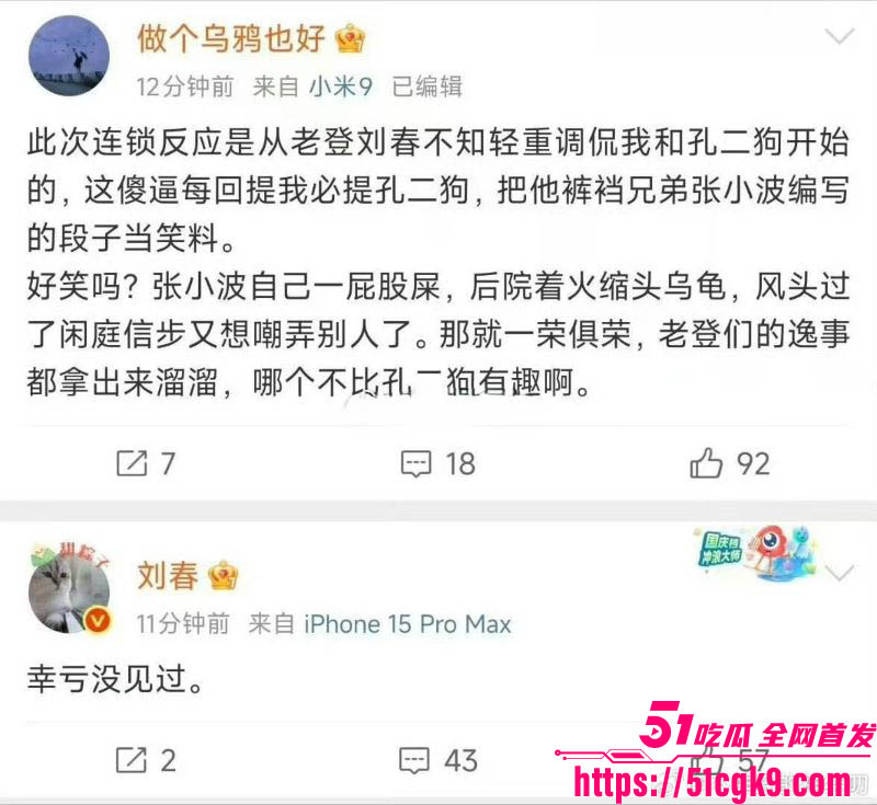 性爱小说家木子美再爆猛料 15
