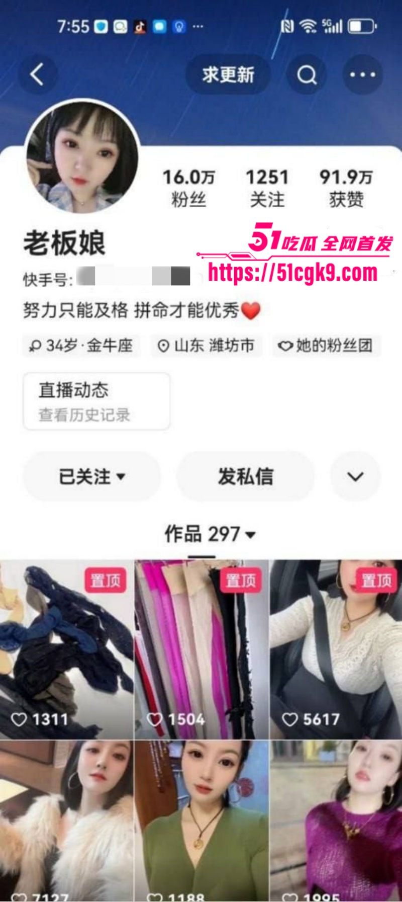 快手女网红 老板娘 掰开嫩逼狂自慰 狂揉雪白巨乳插逼高潮喷汁 反差女神的极致诱惑！