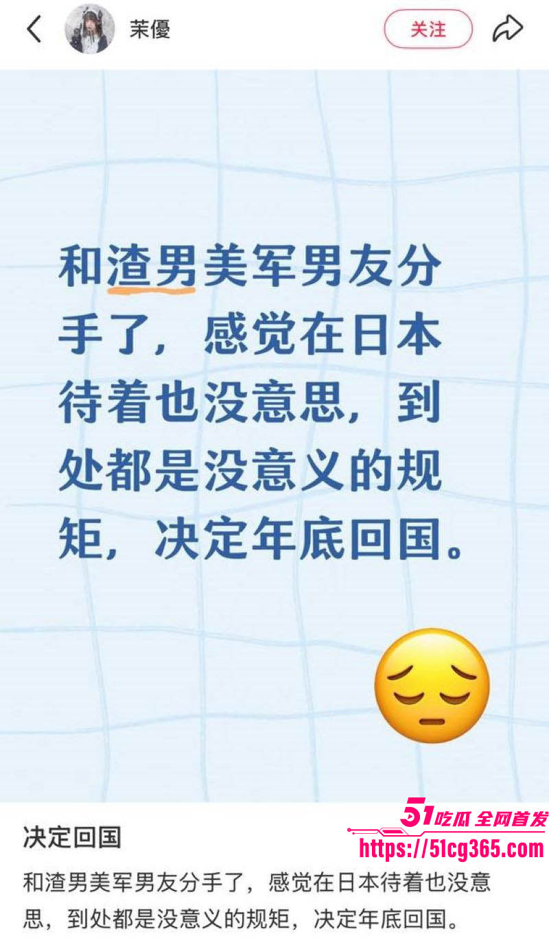 日本留学生小红书博主茉優被驻日美军爆操 7