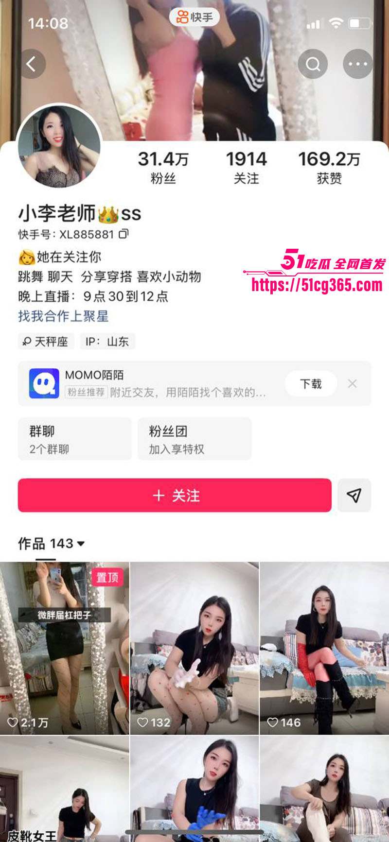 快手极品网红 小李老师 榜一私拍福利流出 高跟黑丝跪地道具自慰 高潮喷水呻吟销魂！