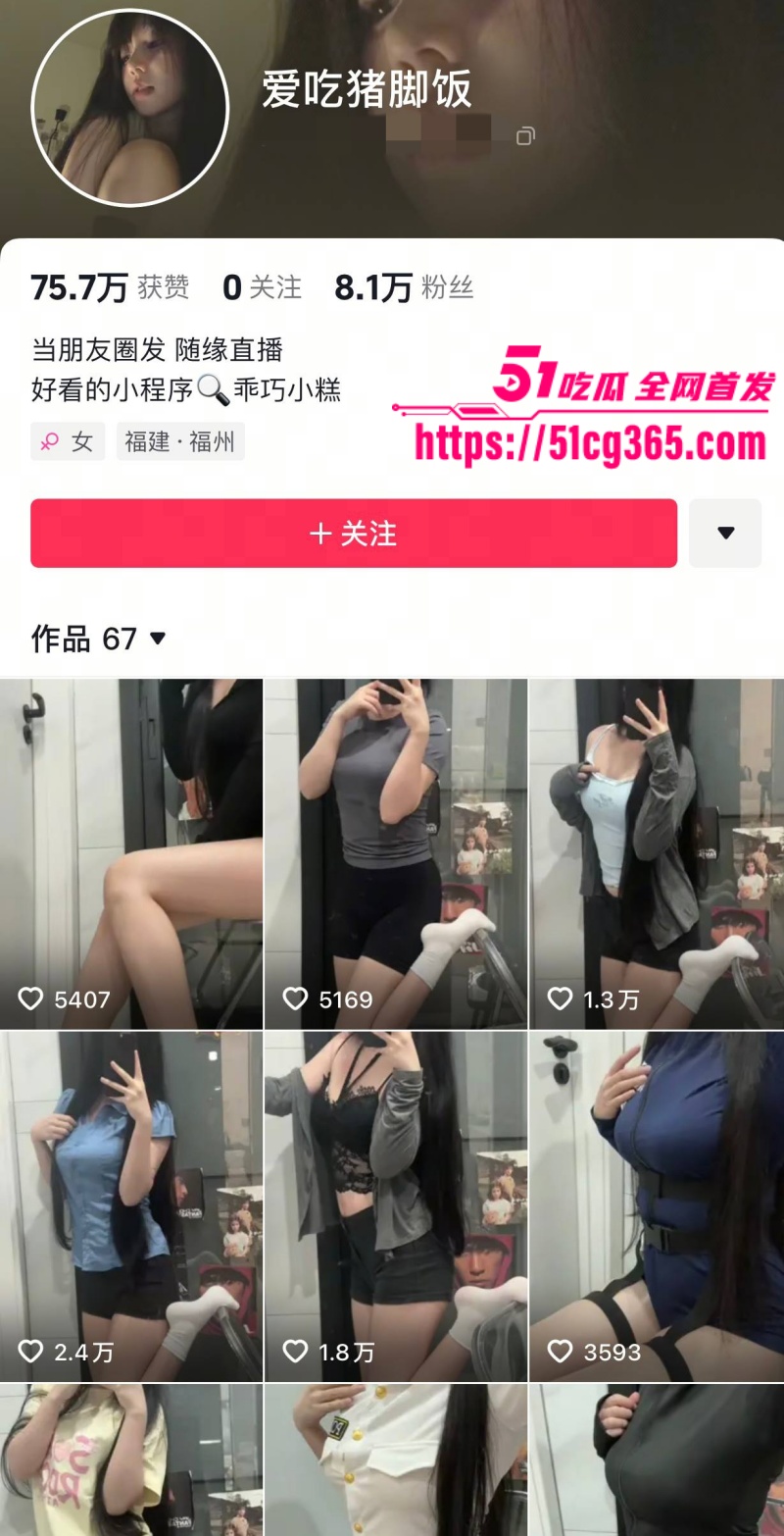 抖音博主 爱吃猪脚饭 付费定制私拍 火辣身材清纯脸蛋 假屌炮机狂插自慰 白浆四溢！