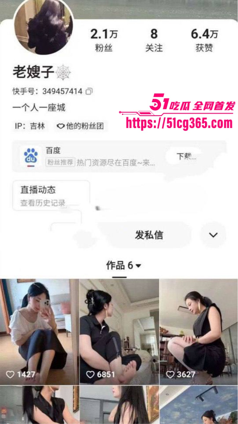 快手熟女老嫂子定制福利视频 白丝美腿撕裆猛插自慰！