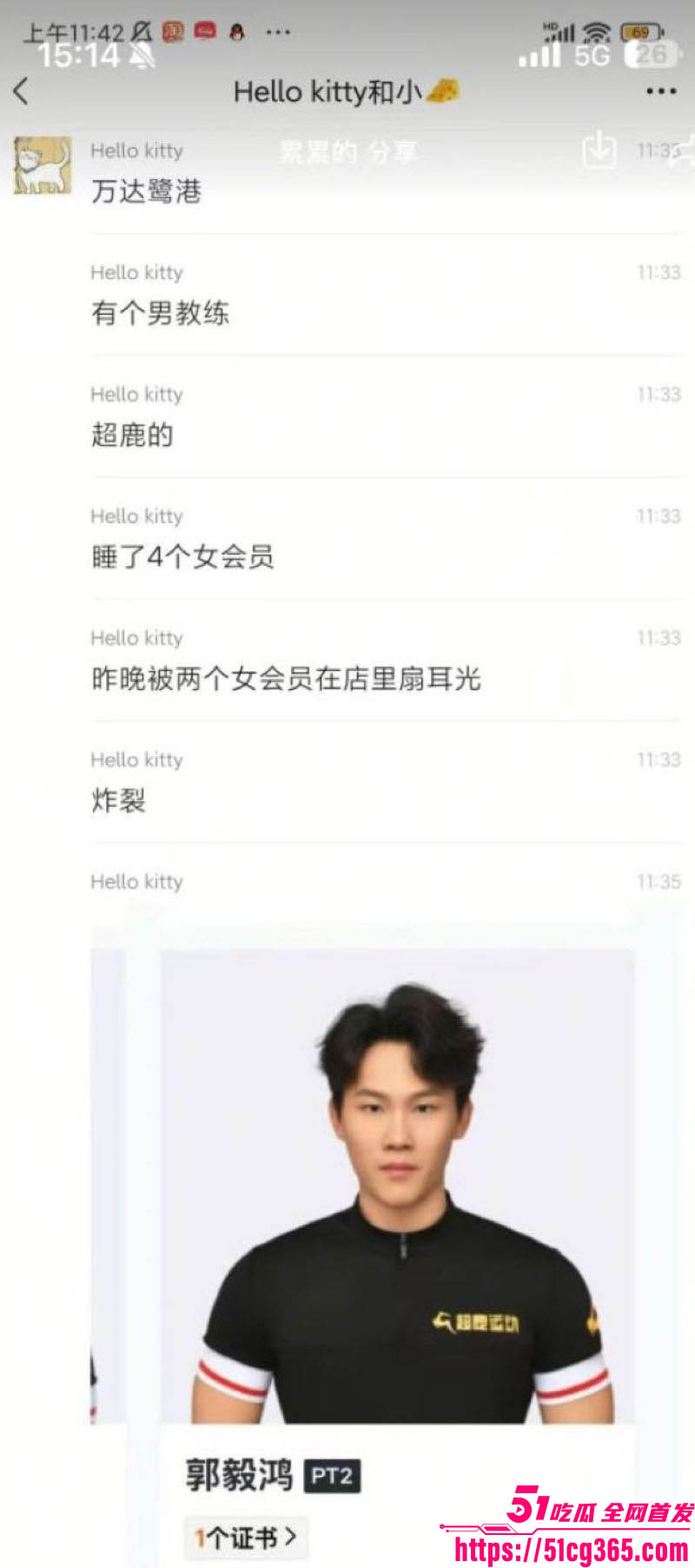 厦门鹿港万达超鹿教练约炮翻车 5