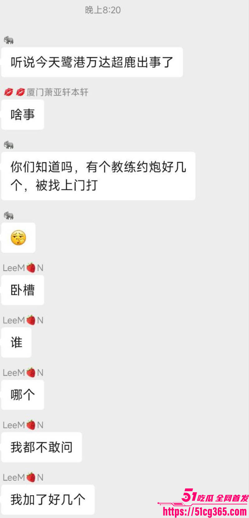 厦门鹿港万达超鹿教练约炮翻车 6